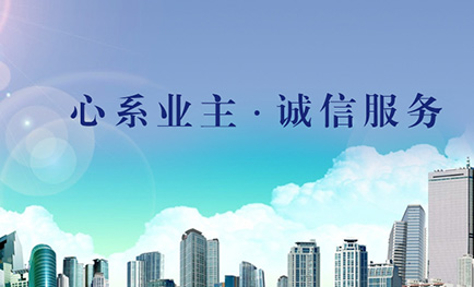 广州市同诚物业管理有限公司新网站成功上线，欢迎广大合作客户莅临