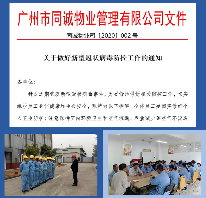 科学防控 积极应对︱新型冠状病毒防控，我们在行动！